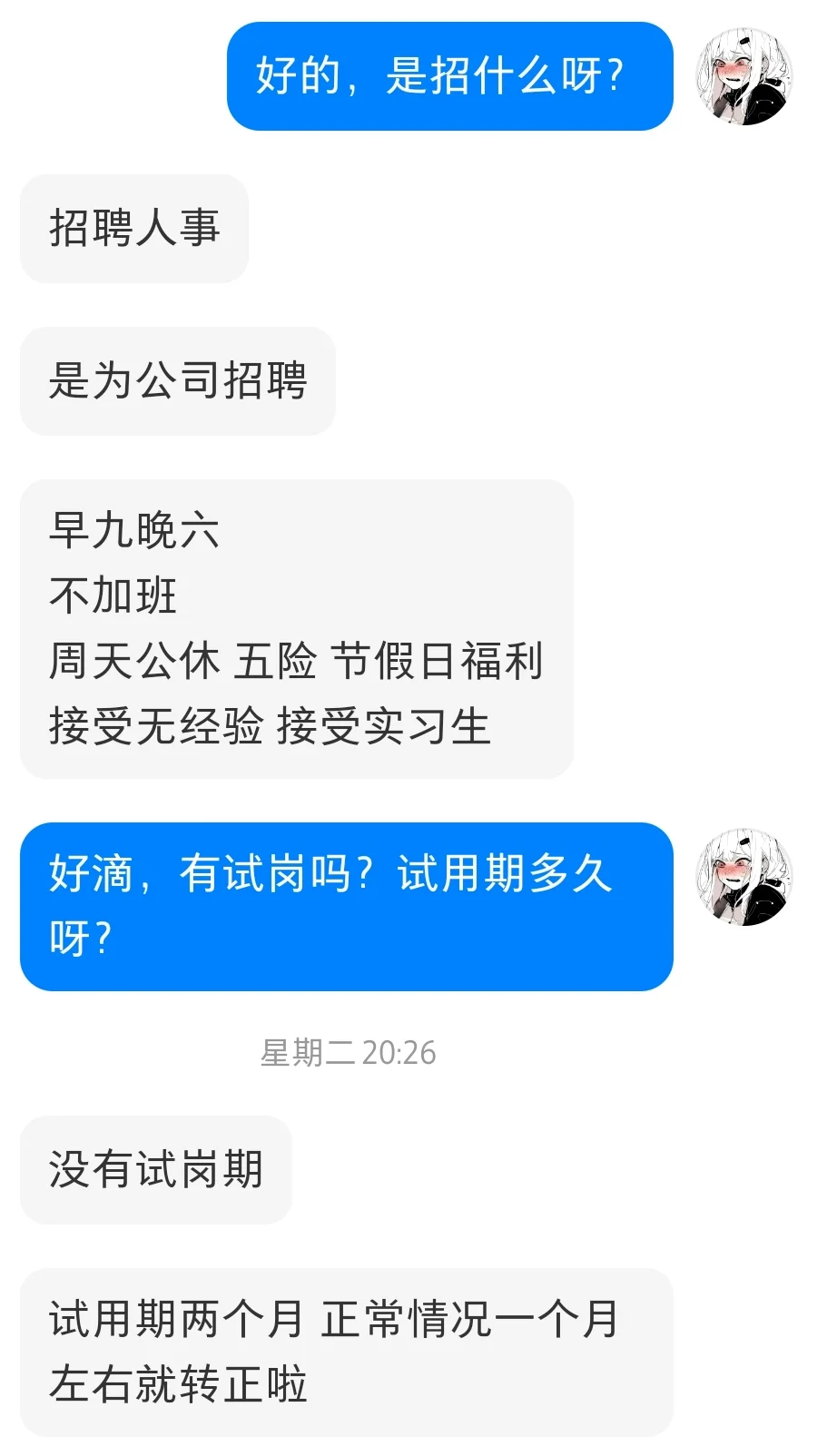 再也不信小红书招聘了