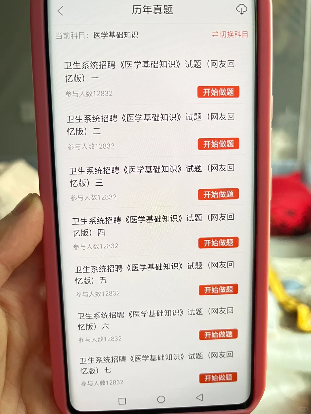 ??提醒参加大治市卫生健康局招聘的人