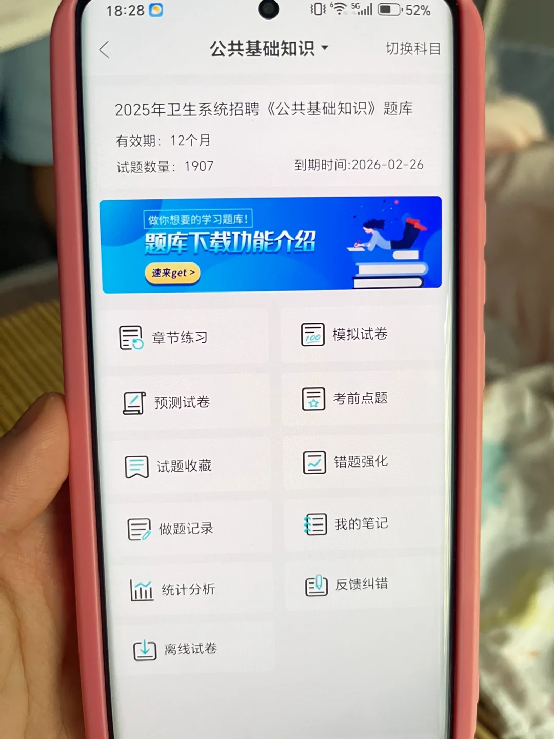 ??提醒参加大治市卫生健康局招聘的人