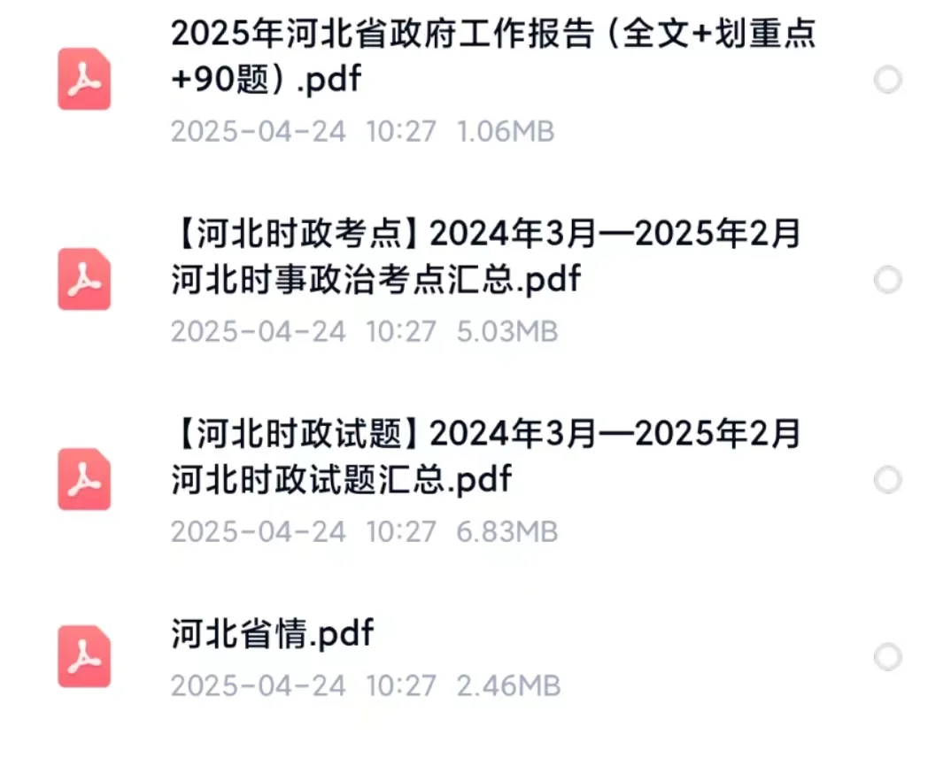 河北省邯郸市丛台区招聘党务村务工作者42名