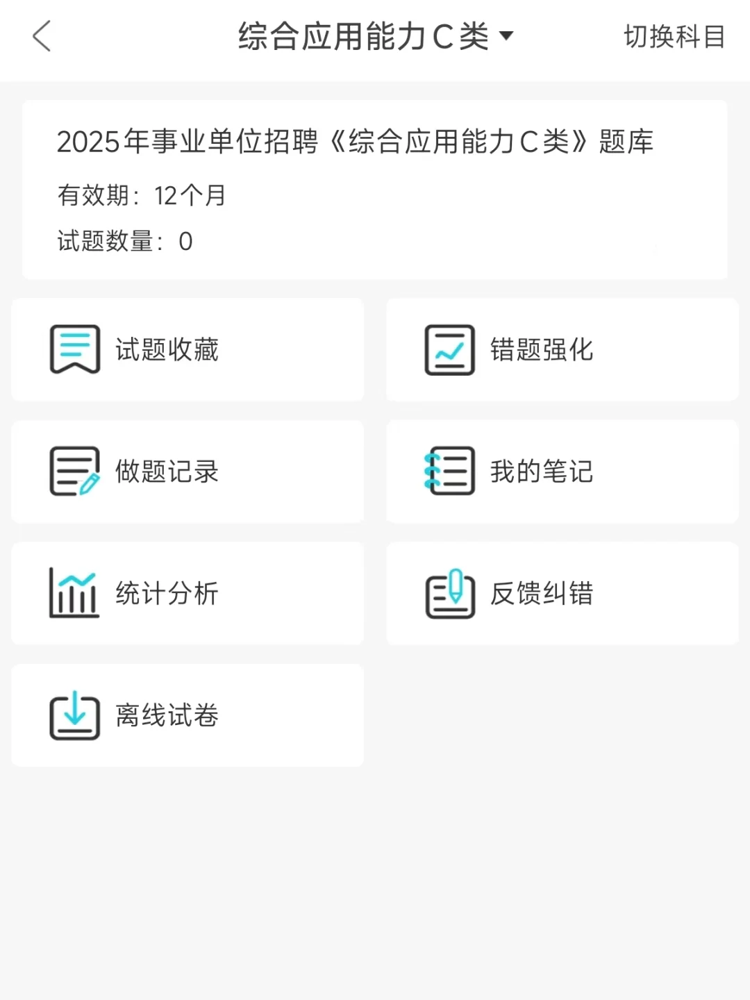 海南东方市事业单位，是真的大放水啊！