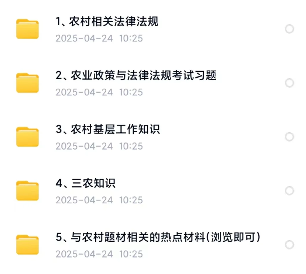 河北省邯郸市丛台区招聘党务村务工作者42名