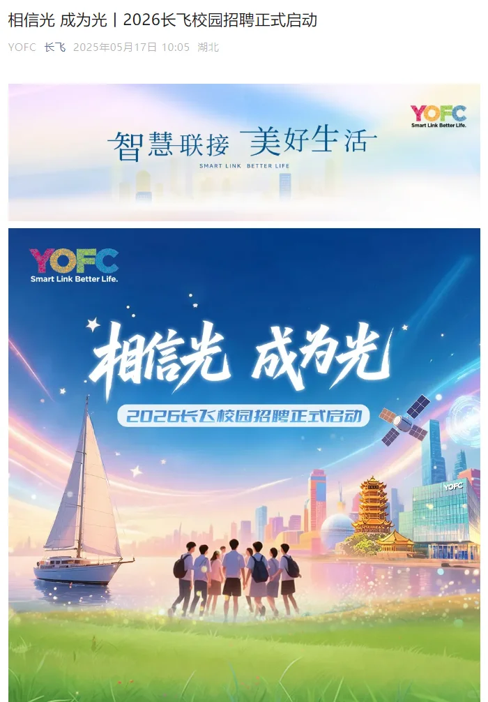 2025届春招/26届秋招提前批5月19日上新！