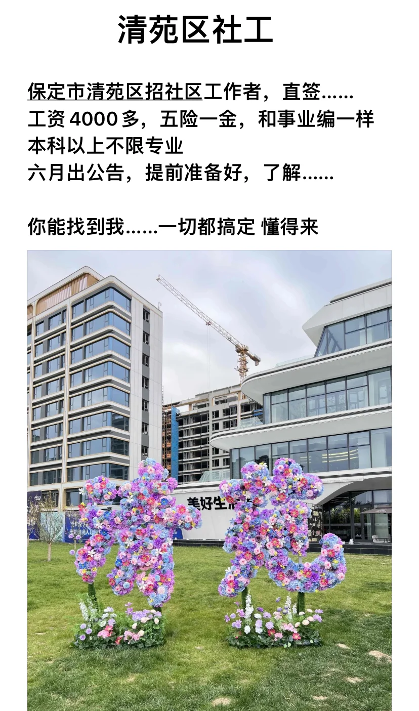 清苑区，社区工作者，来送温暖了
