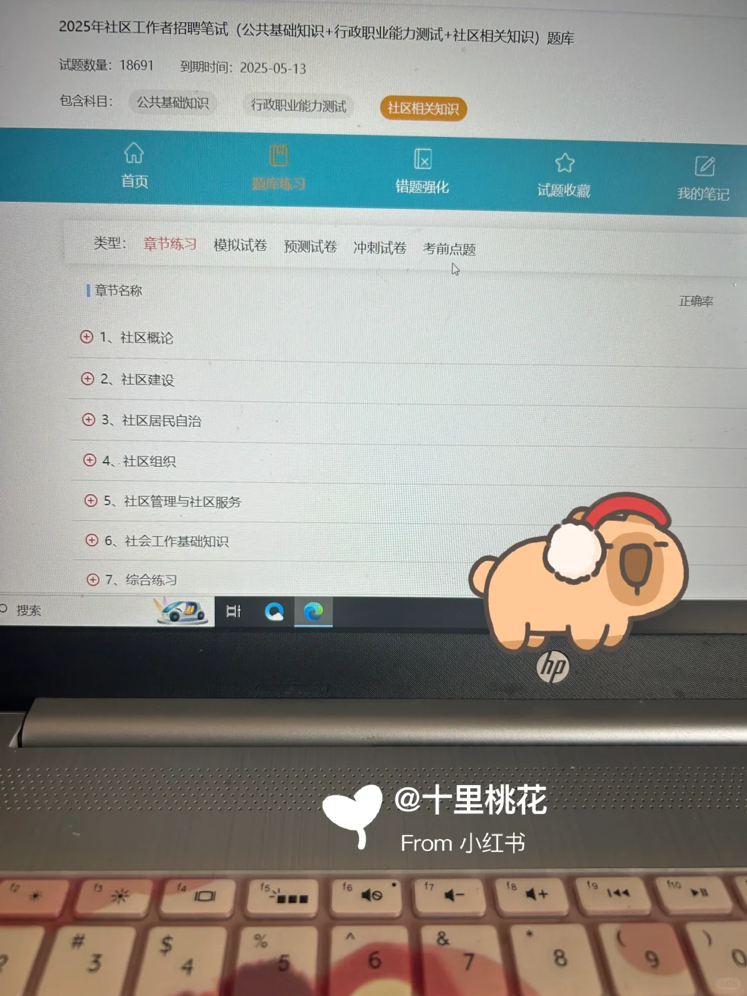 听劝！厦门思明区社区工作者请死磕这个app！
