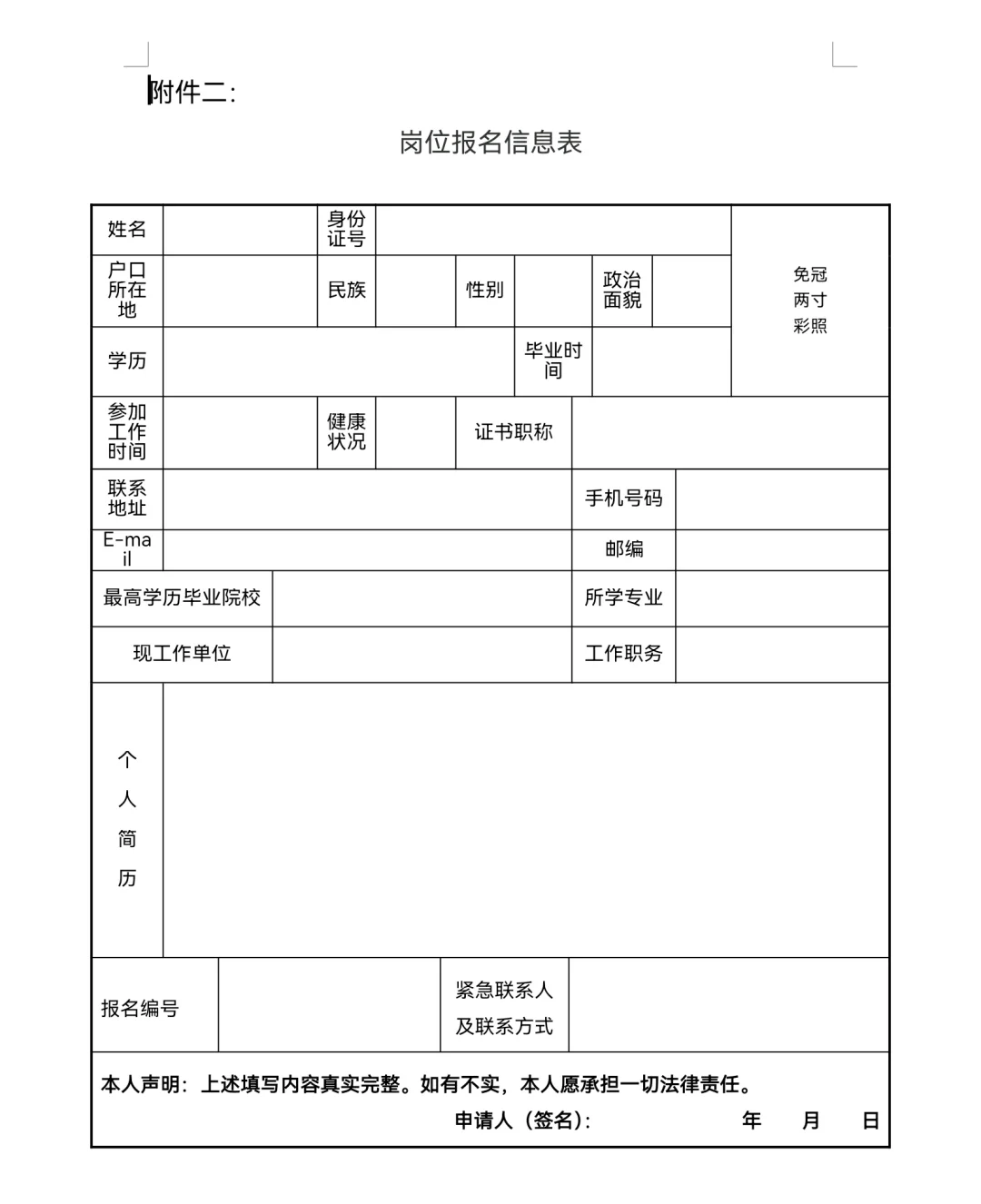 南京市鼓楼区城市管理局公开招聘