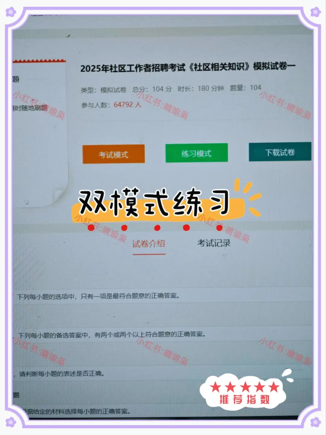 听劝，厦门思明区社区死磕这个app赢麻了