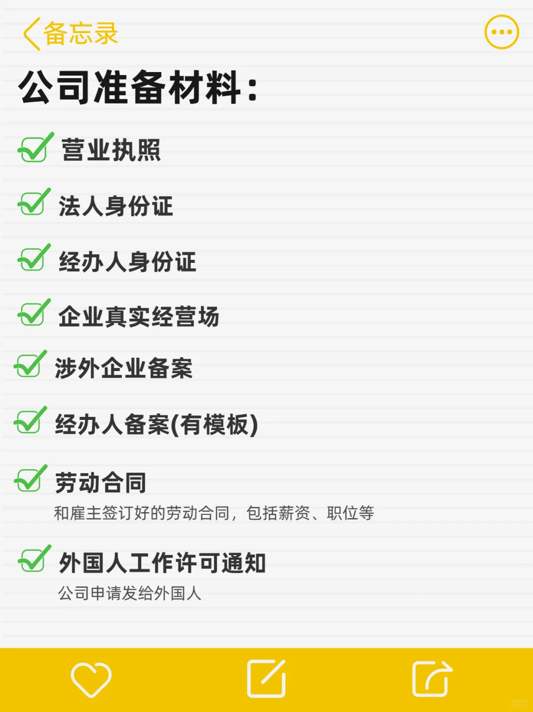 小公司合法聘用外国人