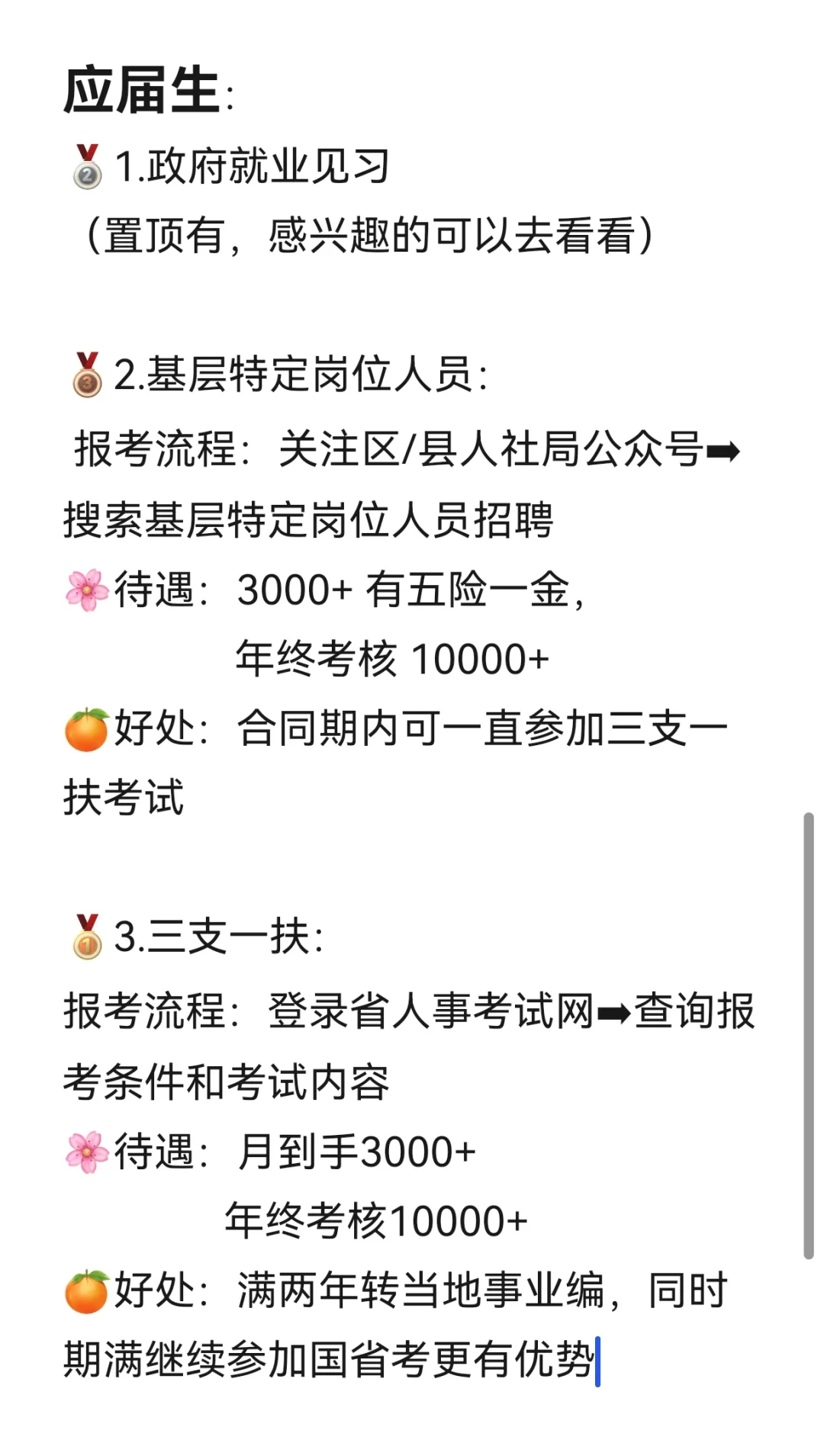 想继续考公考编又不想在家全职学习