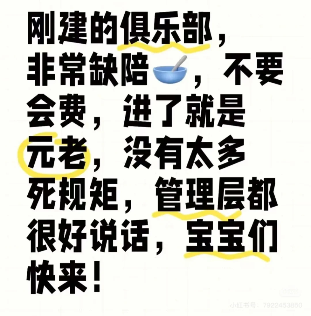 新俱?招募中