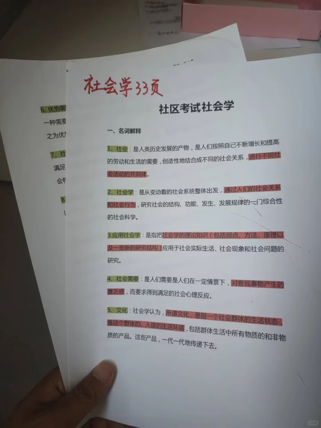 厦门思明区社区工作者备考资攻略（小白版）
