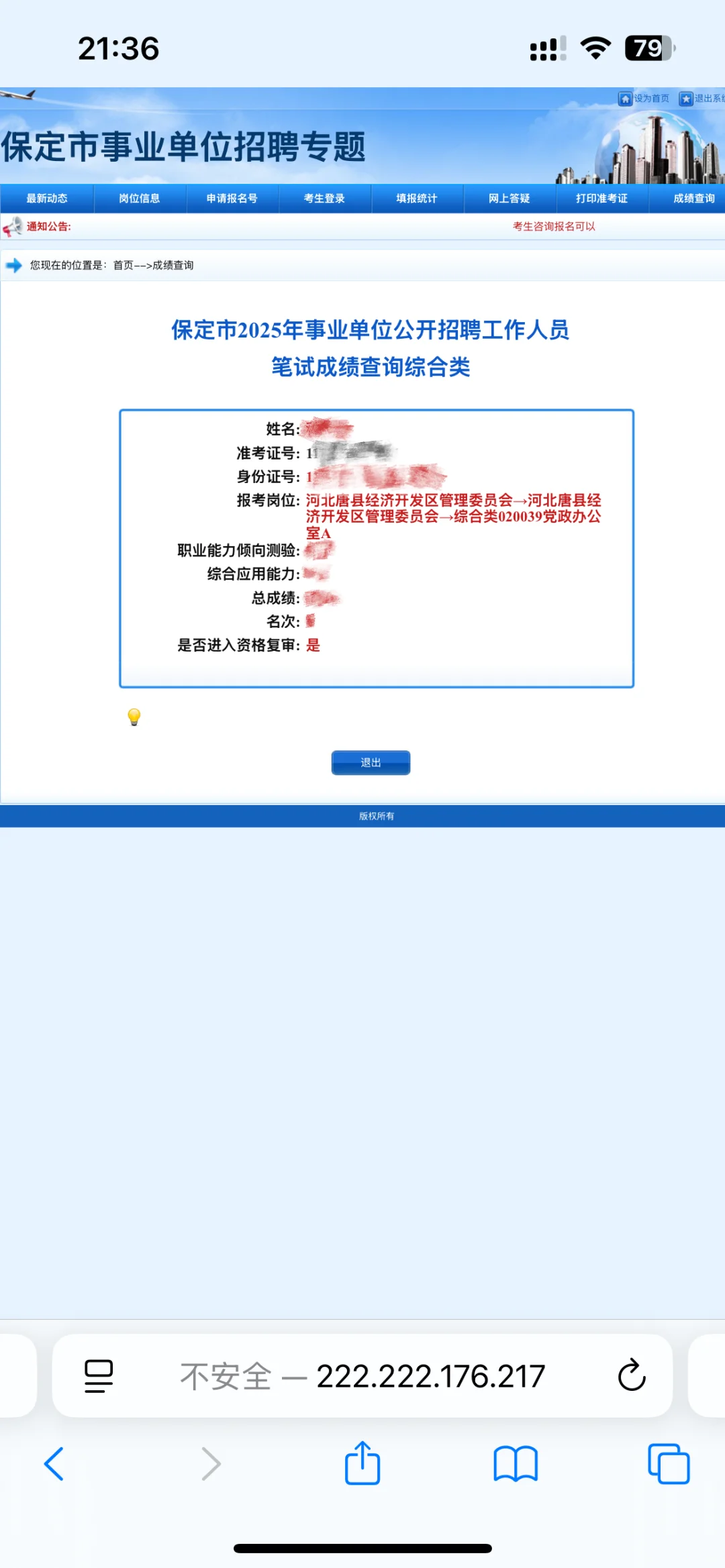 保定市直唐县经济开发区管委会党政A蹲同岗