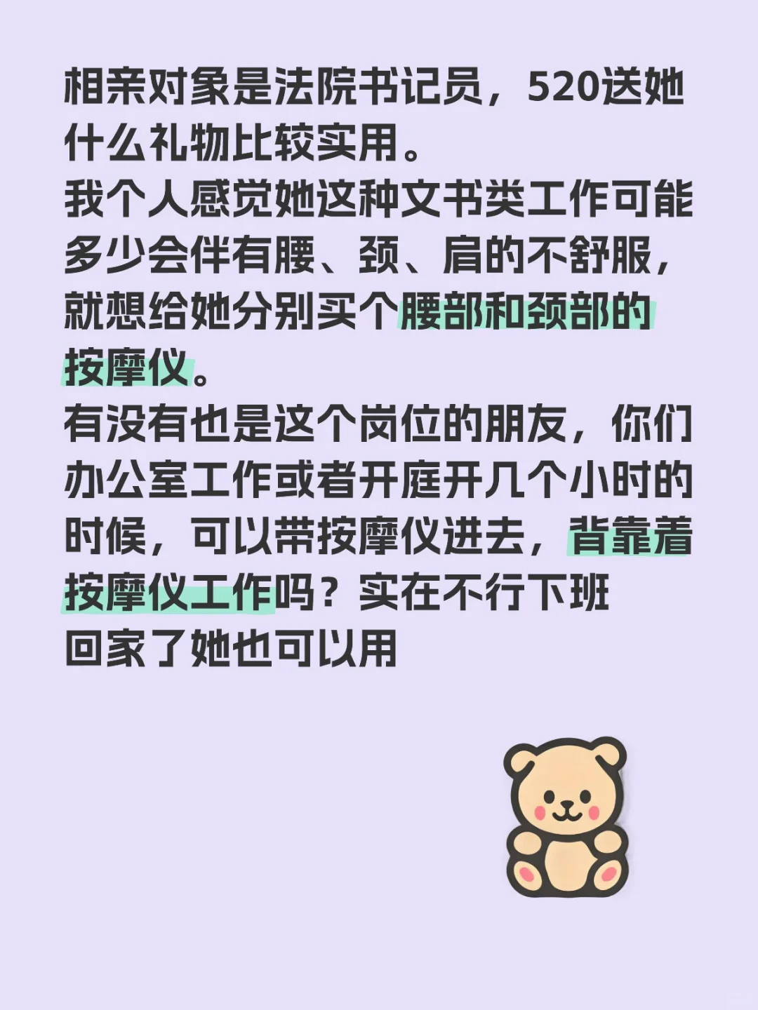 对象是法院书记员，520送啥比较好