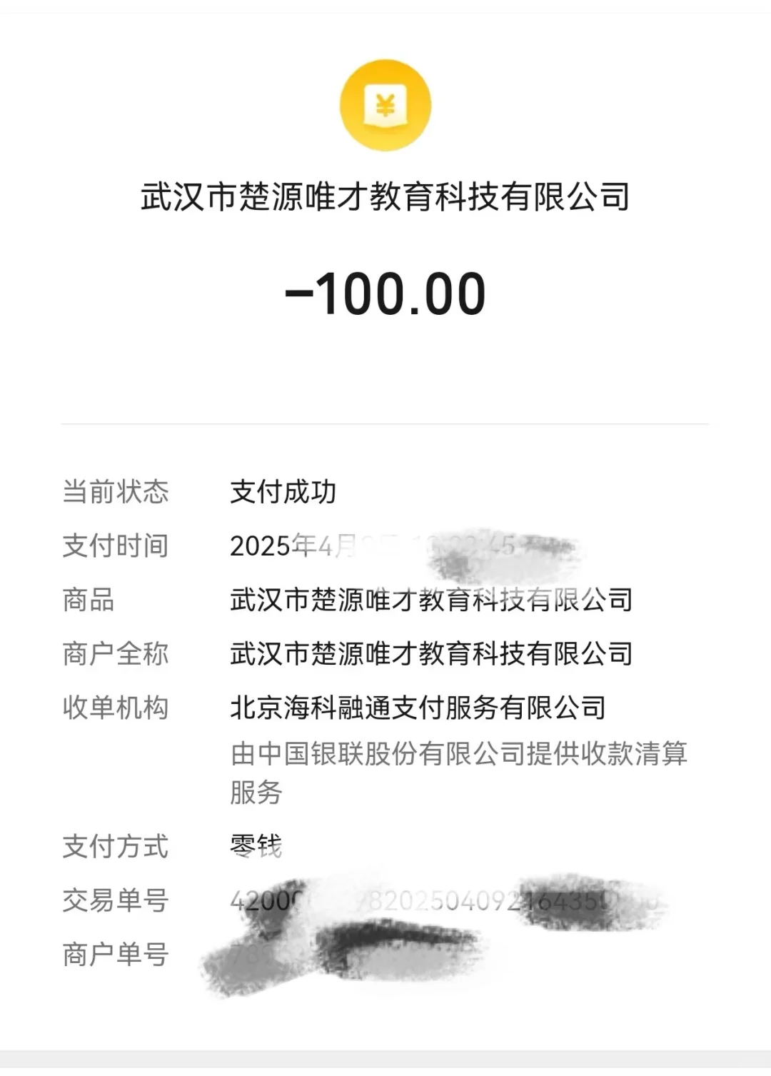 有人上过楚源的面试班吗？