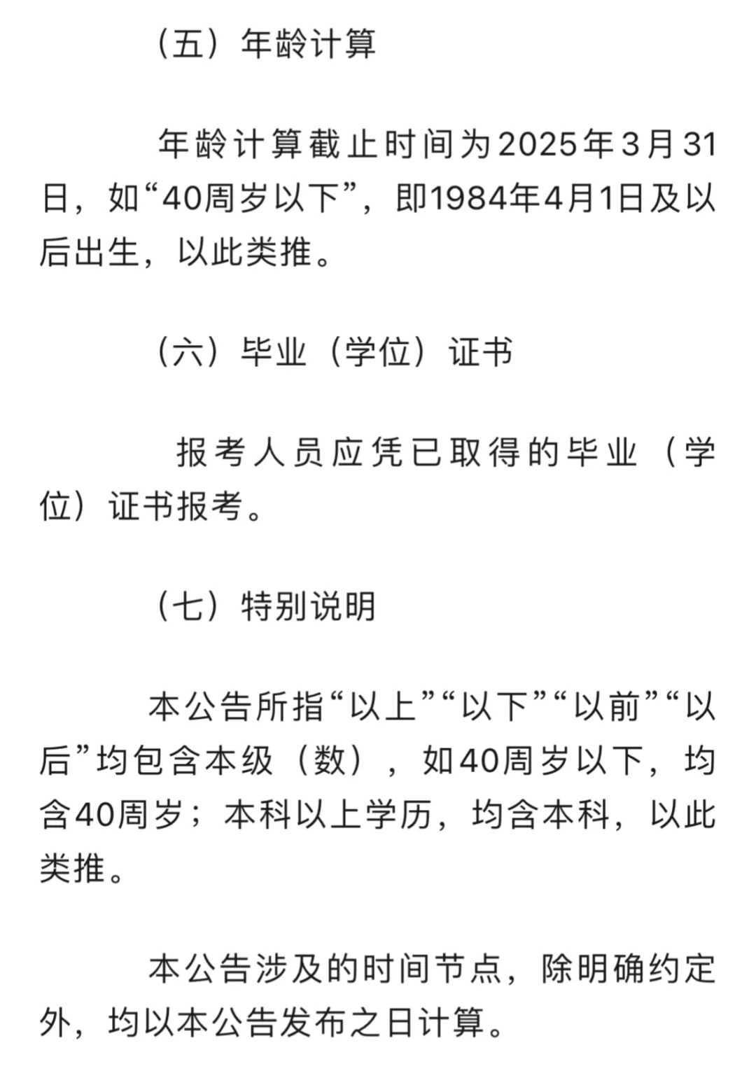 重庆市巴南区面向全国遴选教师公告