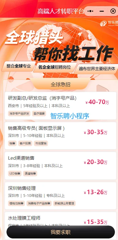 到底是谁还找不到外派工作？