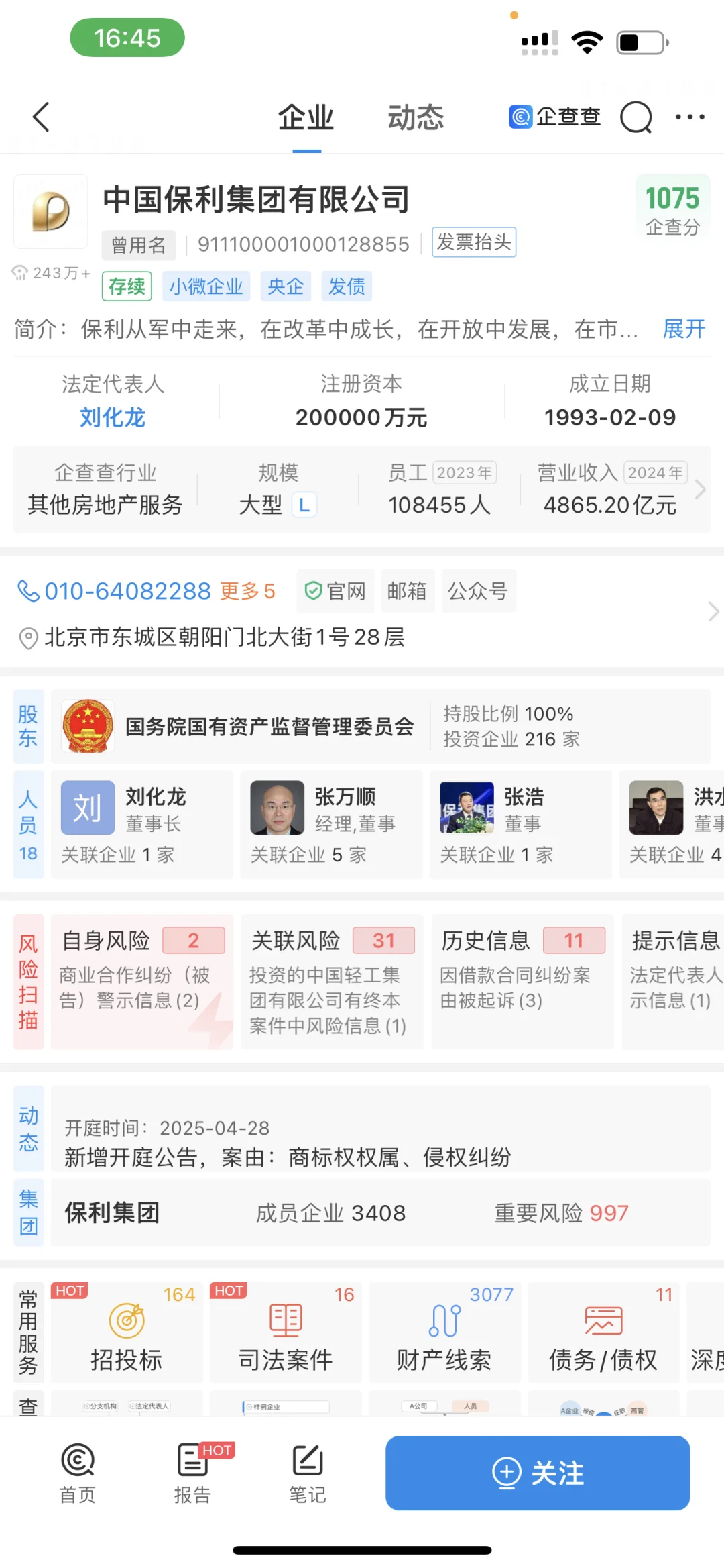 出国边玩边挣钱，回国还能入职国企，未来康养
