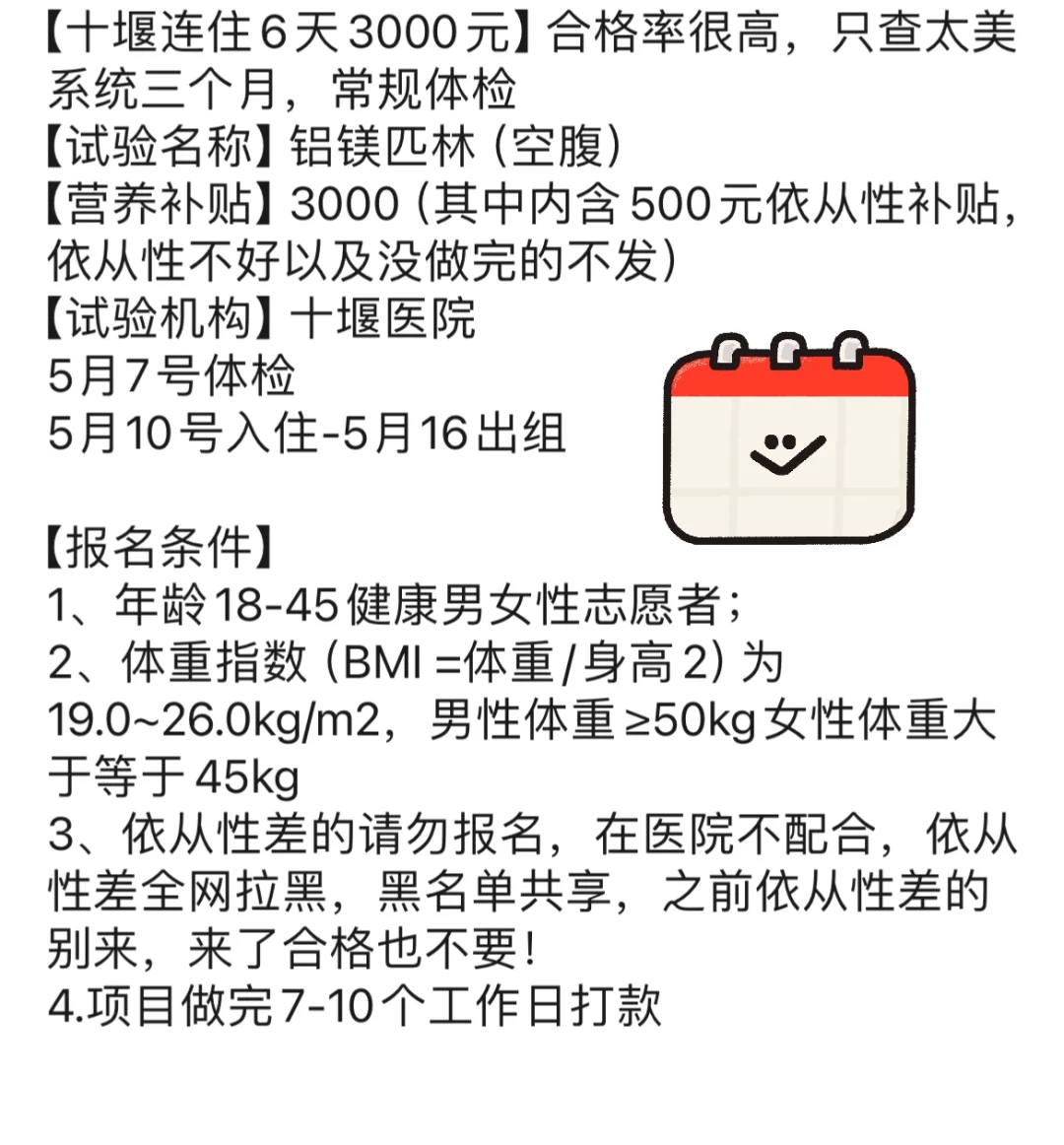 有在湖北十堰的吗？6天3OOO