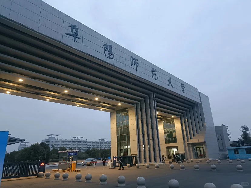 流行舞艺考生能上的大学之阜阳师范大学