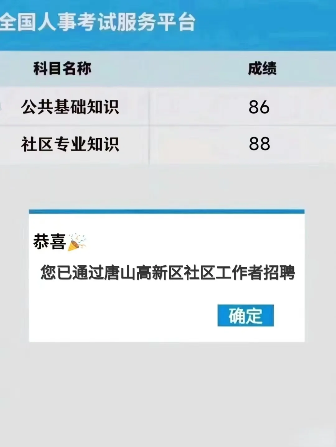 25唐山高新区社区网格员，进来一个拉一个