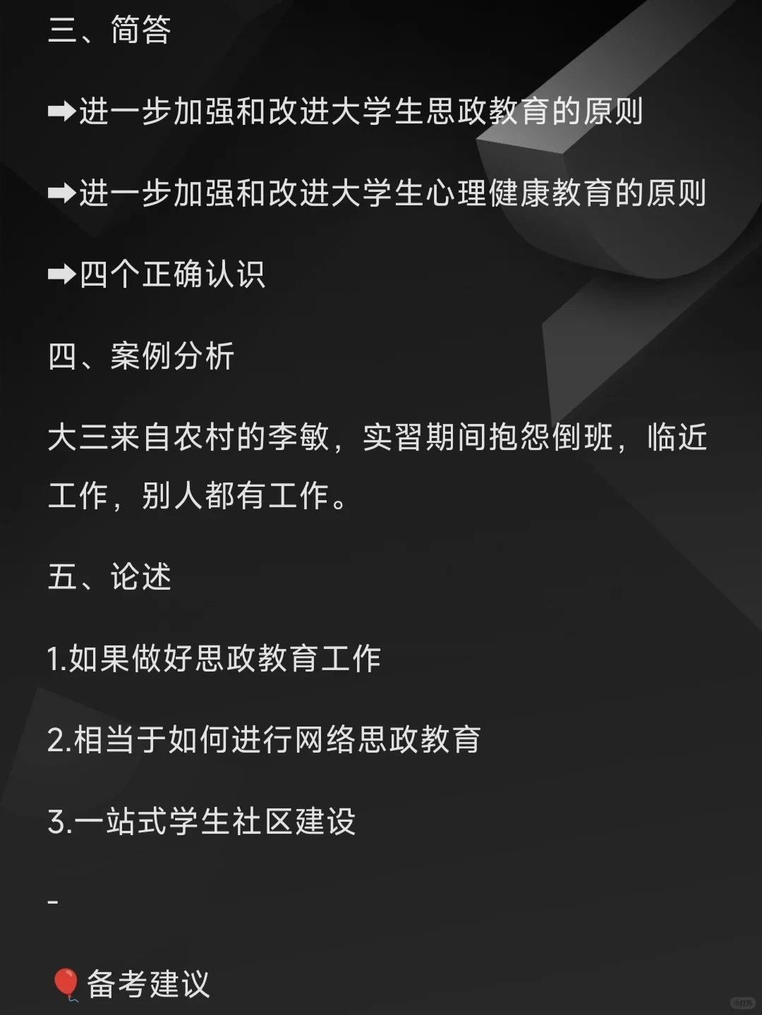 枣庄学院辅导员招21人，说点招聘内情