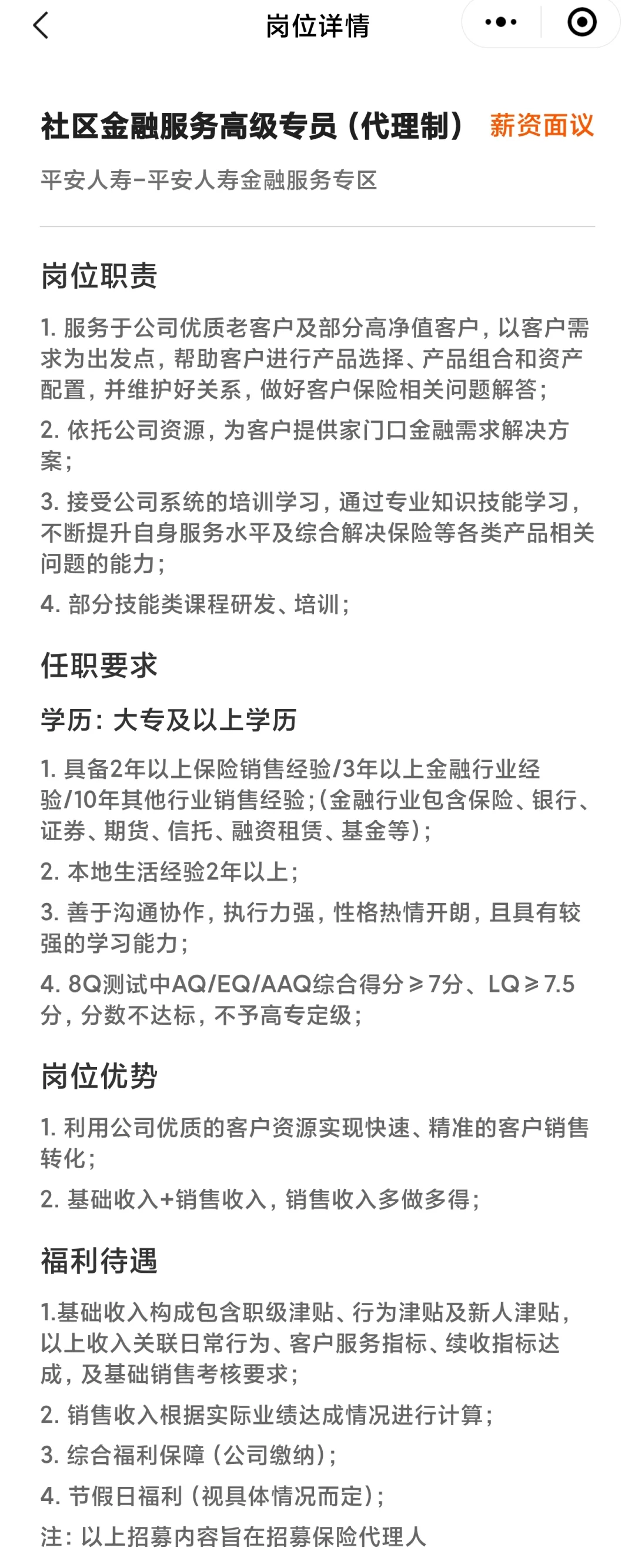 找工作的看过来……