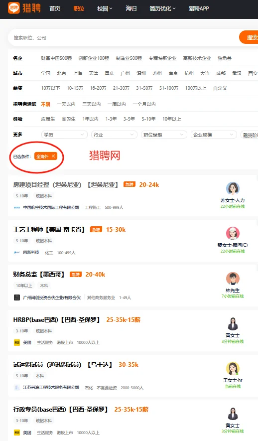 到底是谁还找不到外派工作？