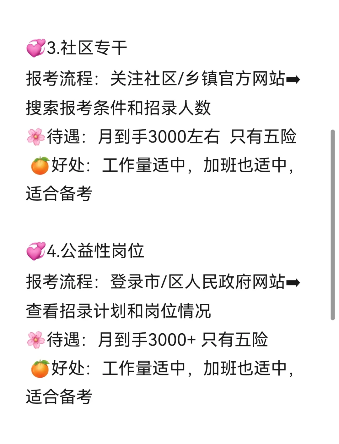 想继续考公考编又不想在家全职学习