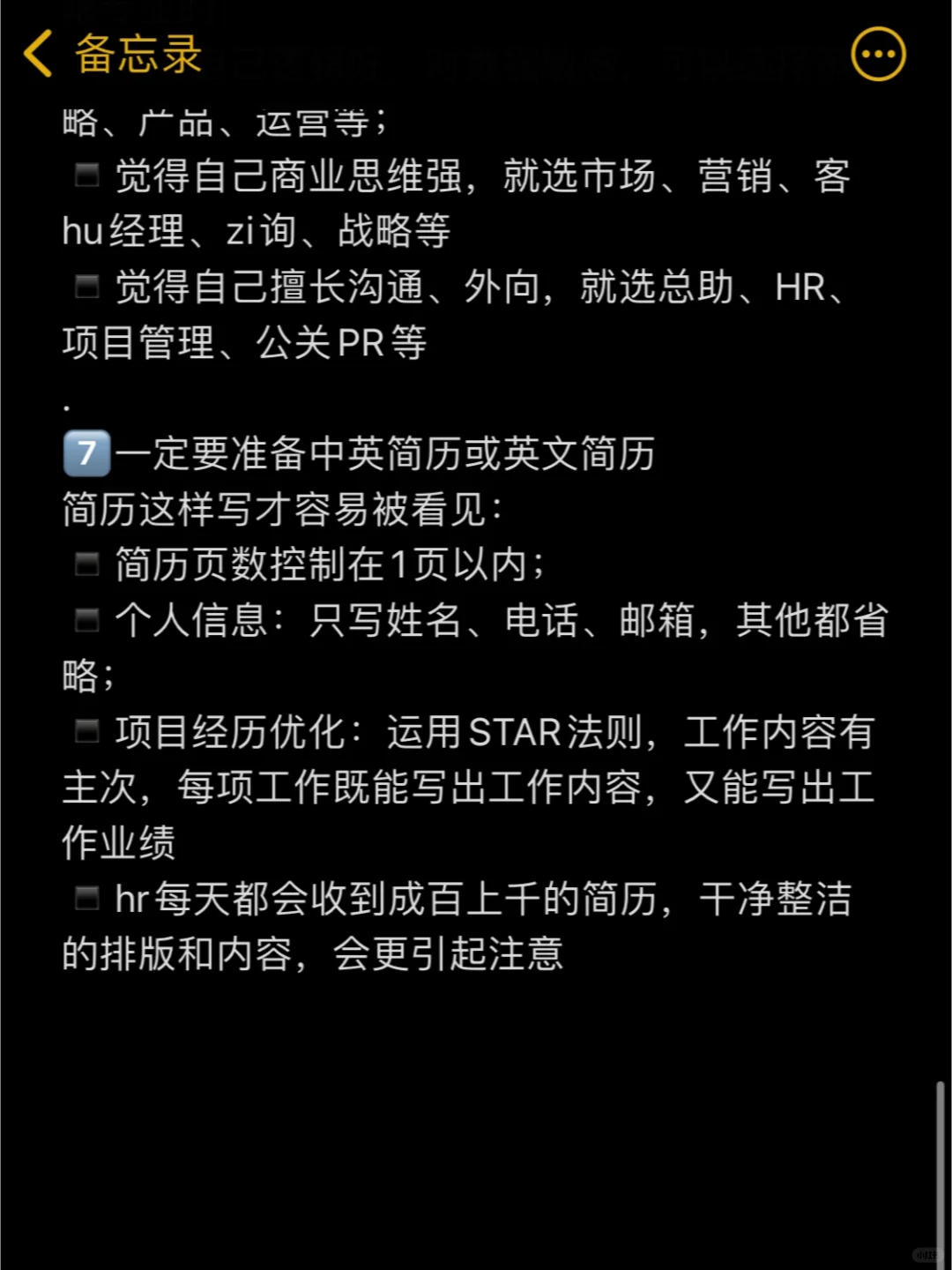 不是，你应届留子回国还焦虑个啥呀?