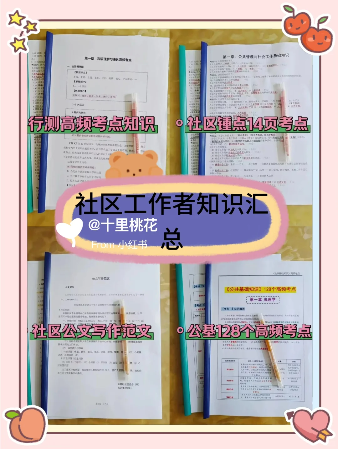 听劝！厦门思明区社区工作者请死磕这个app！