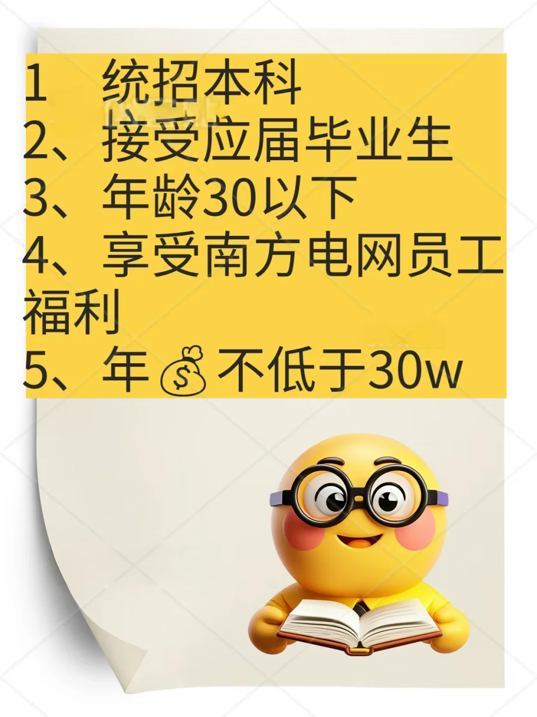 中国南方电网有限责任公司