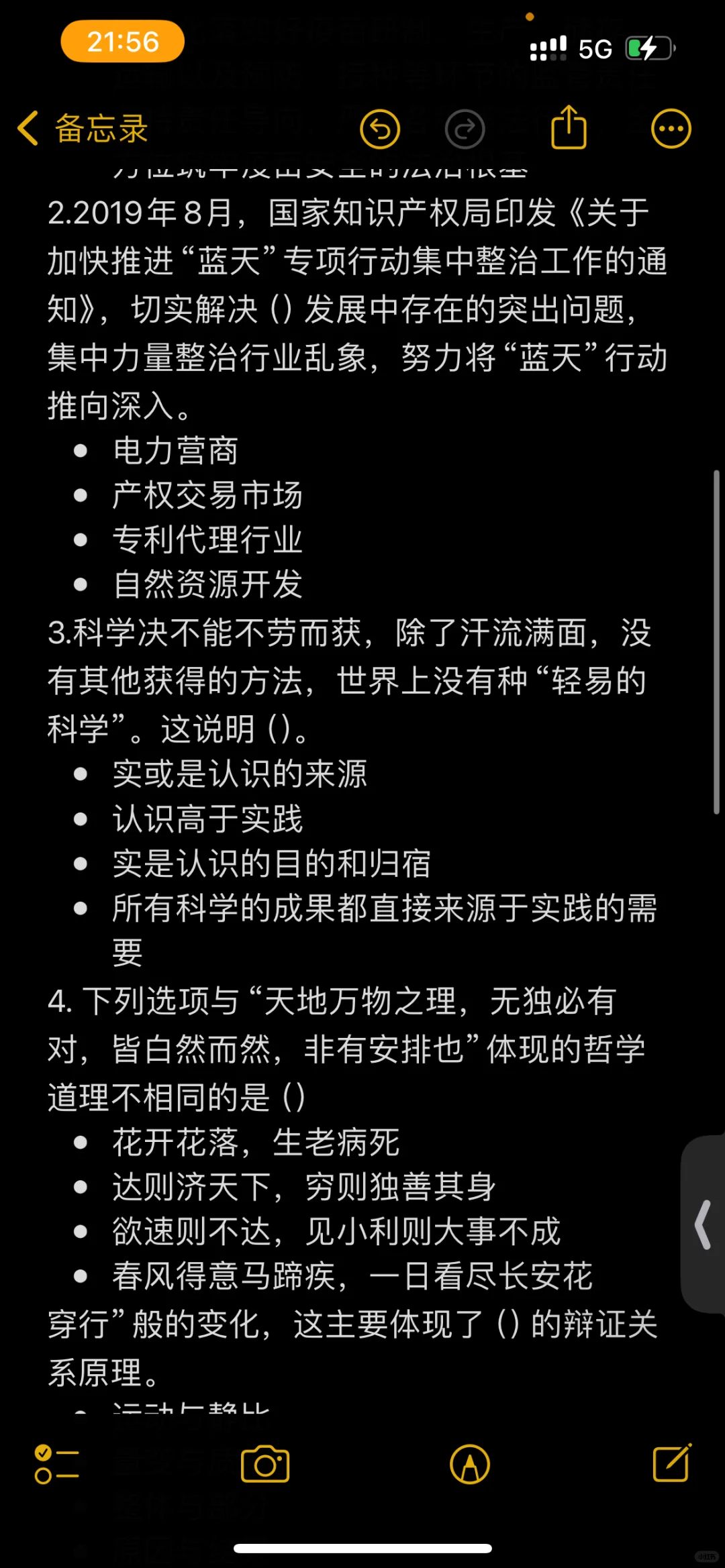 真题｜5.6报名｜广东省农业农村厅招聘27人