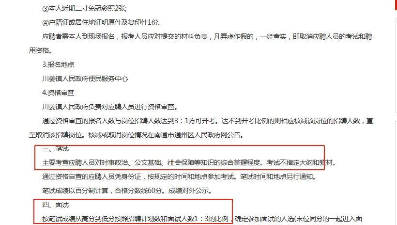 南通新公告！