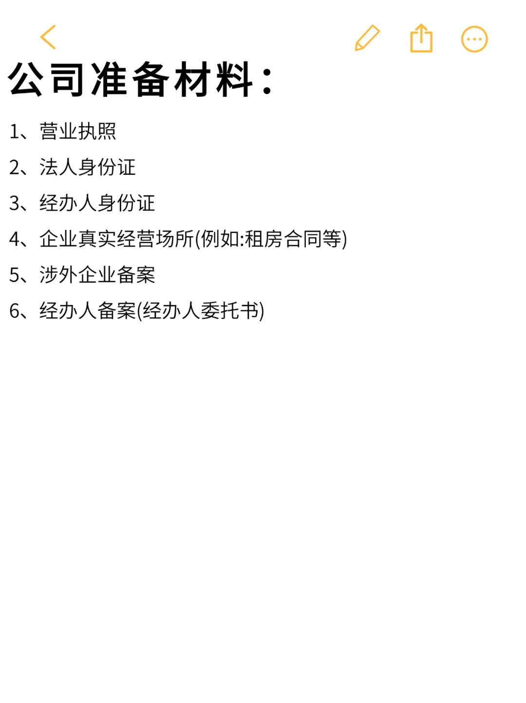 中国公司聘外资质开通攻略