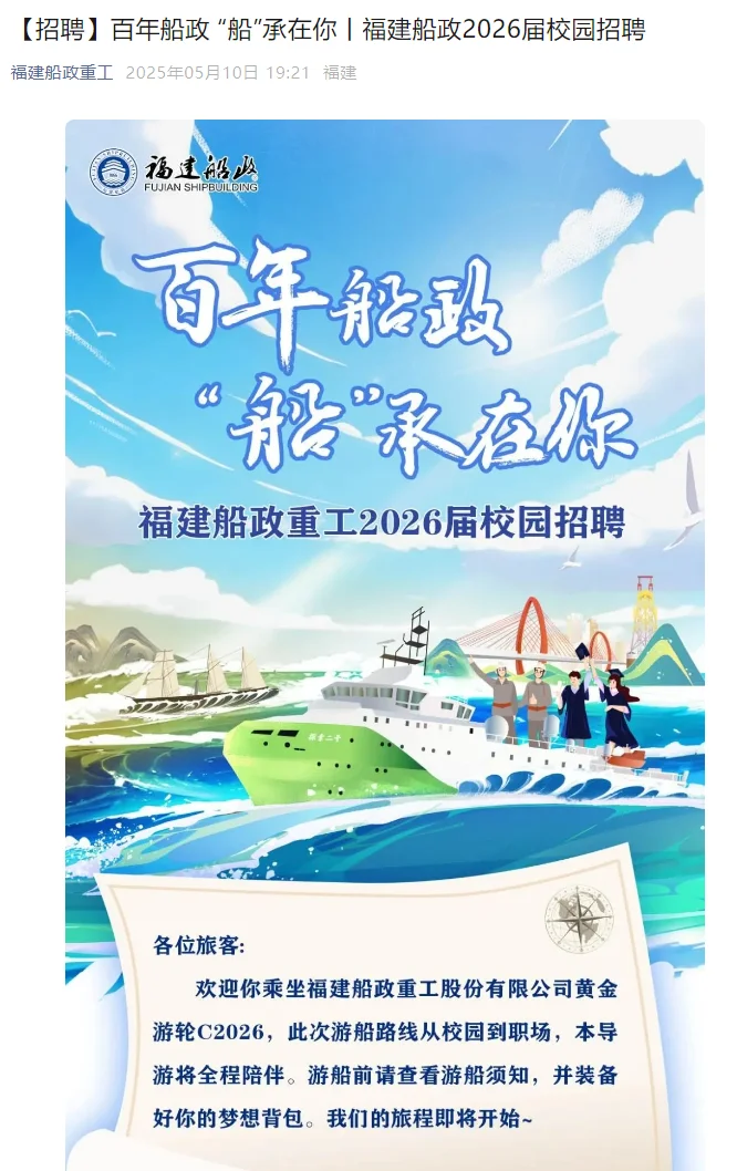 2025届春招/26届秋招提前批5月19日上新！