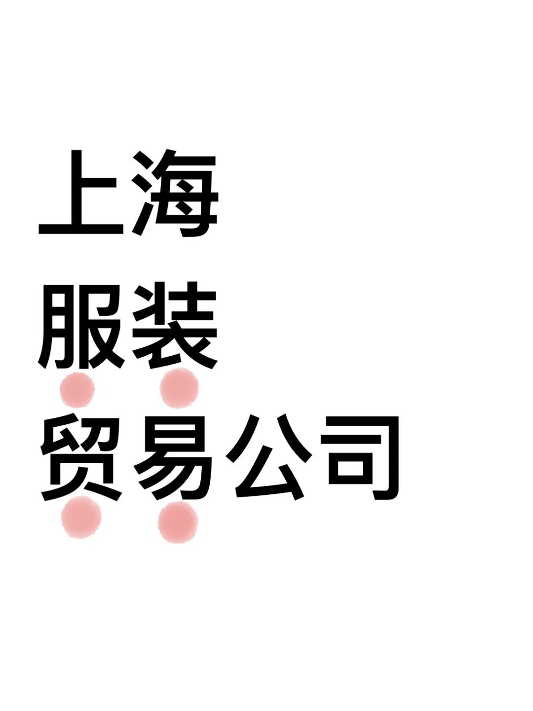 求职or 招人