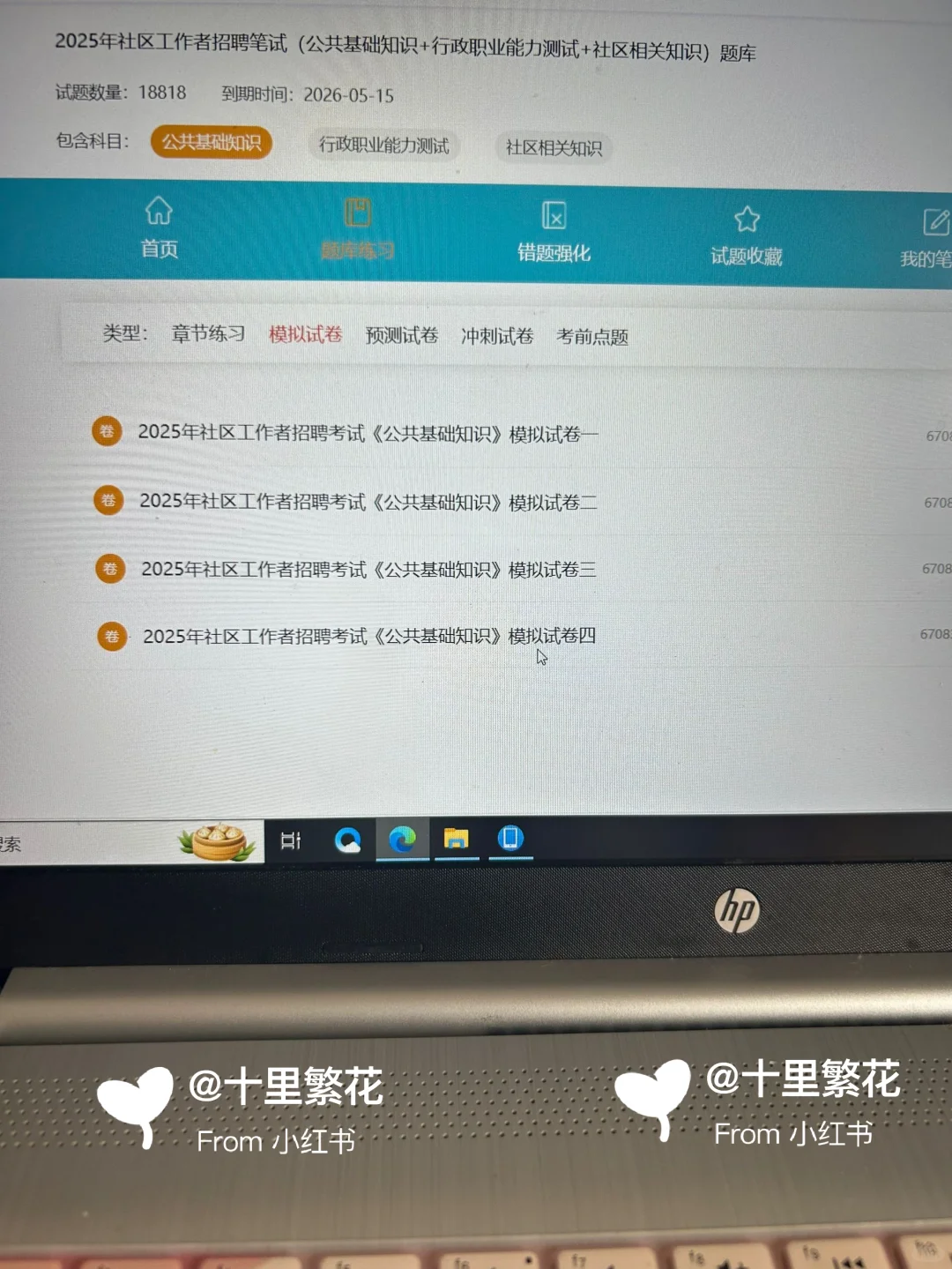 厦门思明区社区工作者，今年是蕞简单的一年