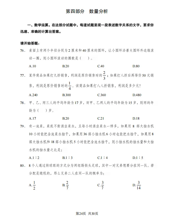 25西安高新区教师编，能帮一个是一个❗️