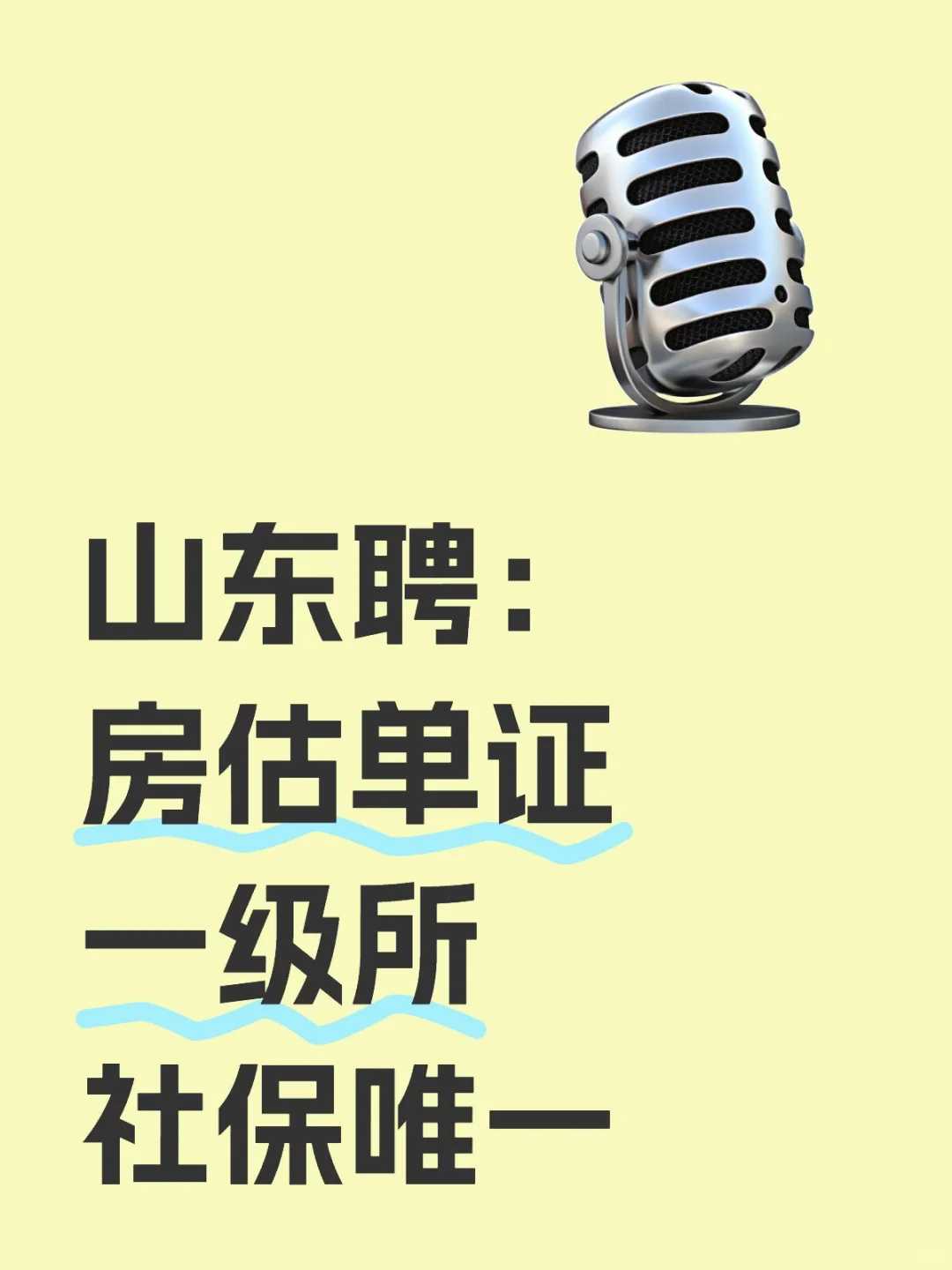 房估师有没有