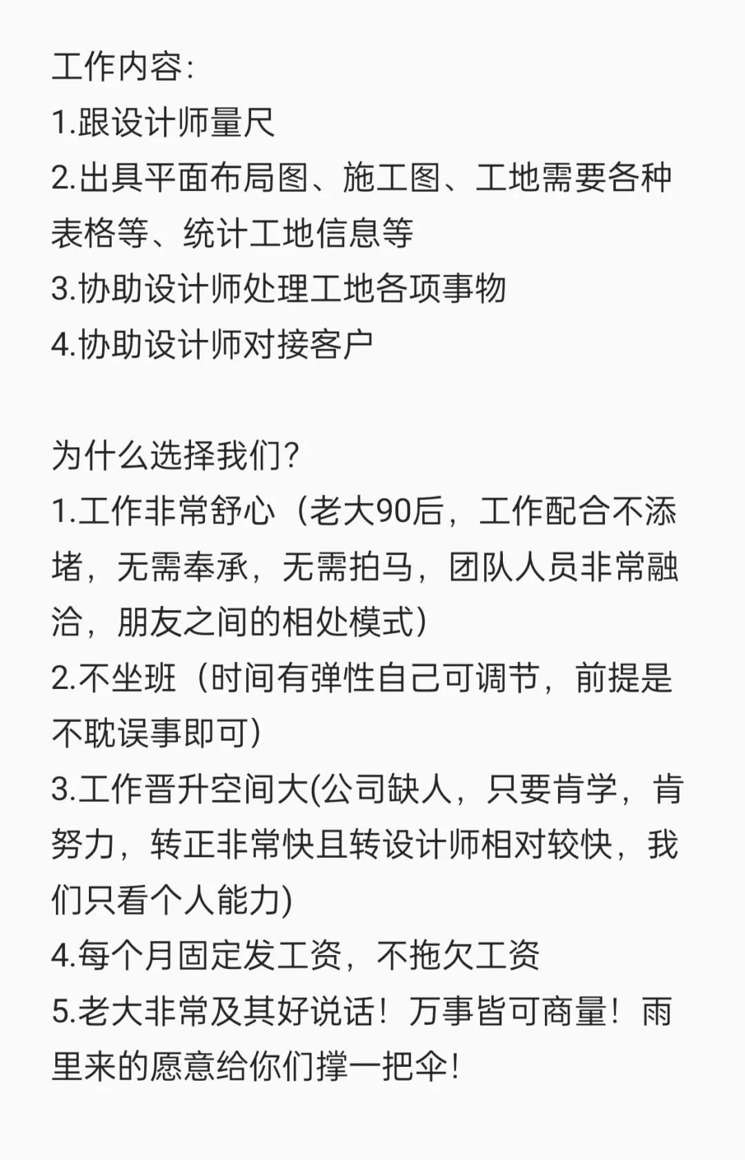 招设计助理