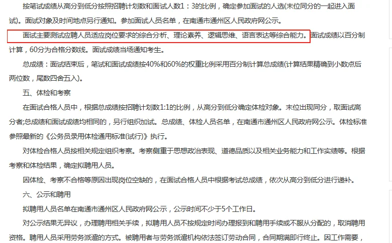 南通新公告！