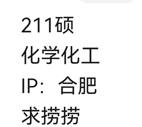 求捞捞