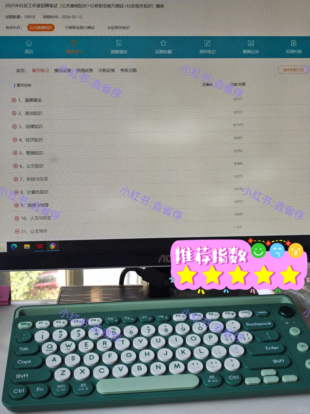 厦门思明区社区工作者，备考攻略！