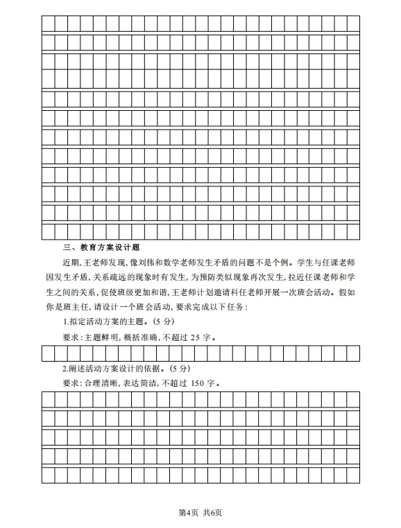 25西安高新区教师编，能帮一个是一个❗️