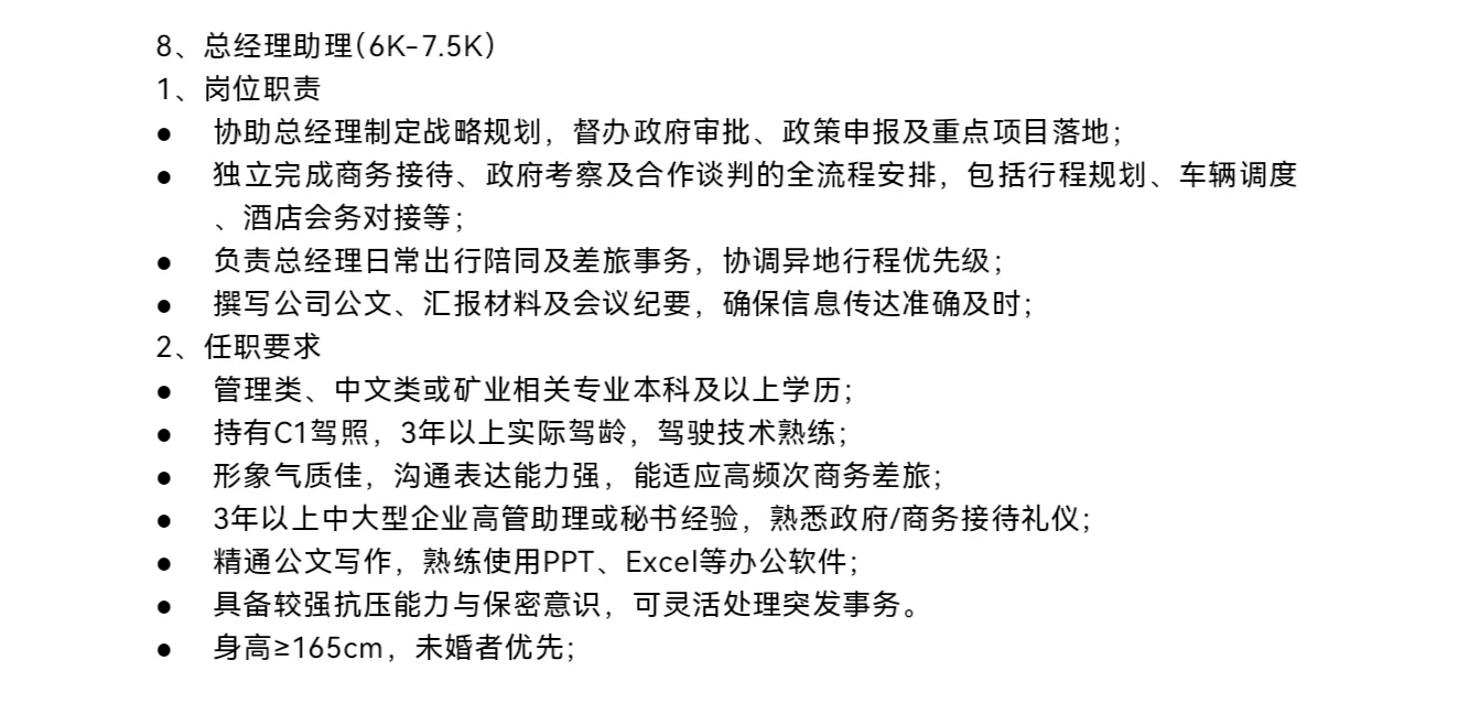 公司招人，急急急急！！