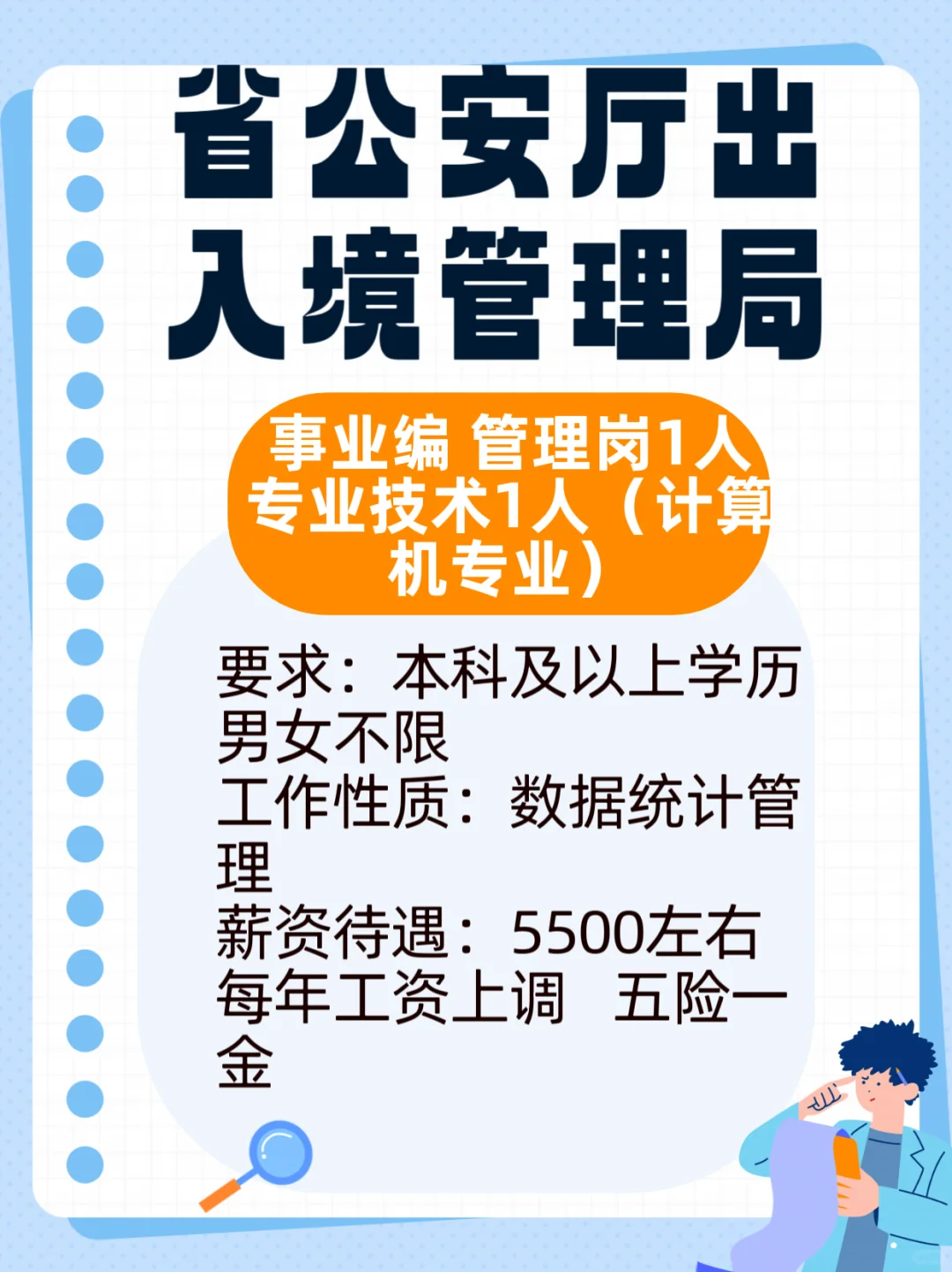 省公安厅出入境管理局