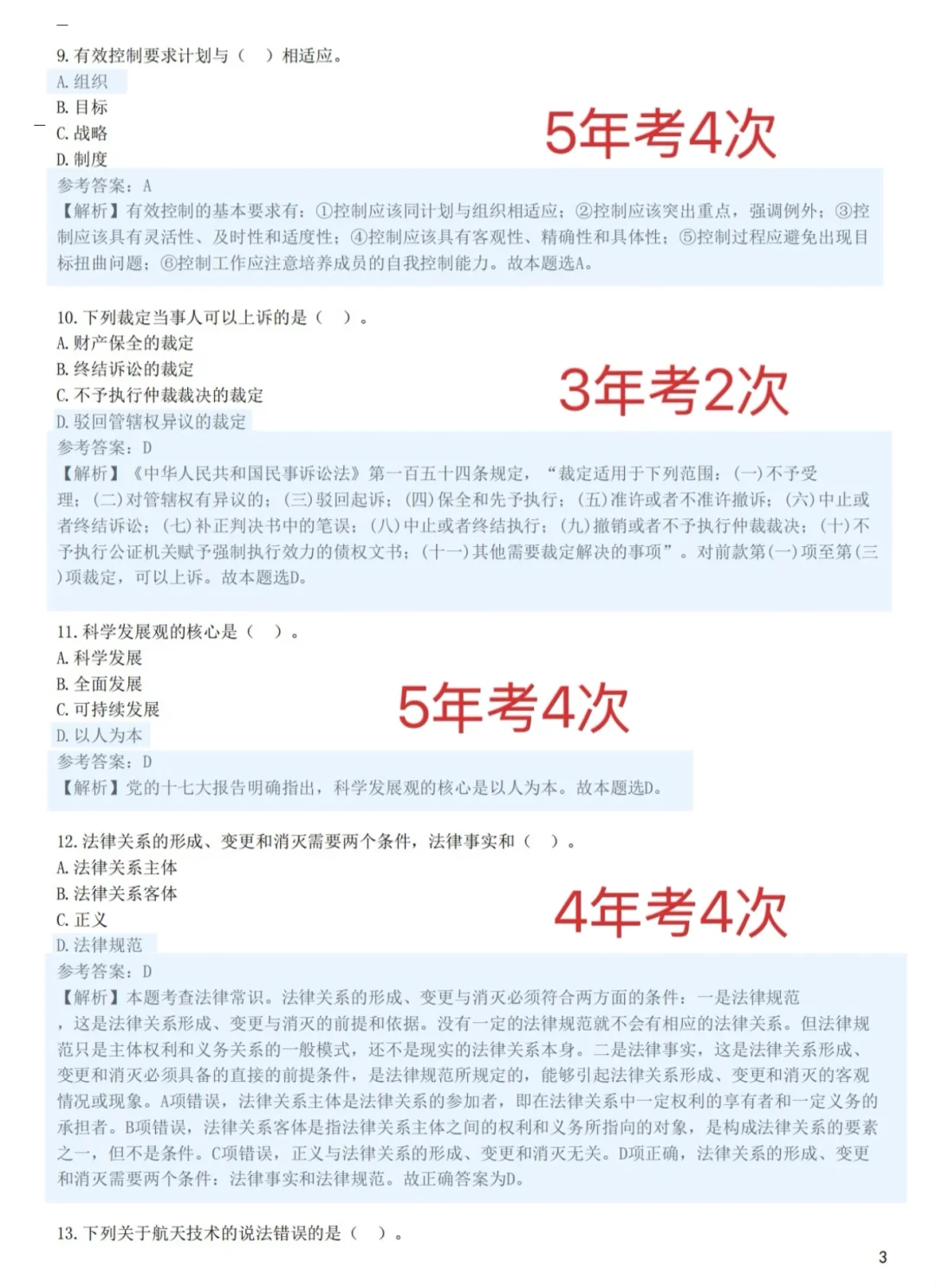 太原市万柏林区公开招(选)聘社区人员公告