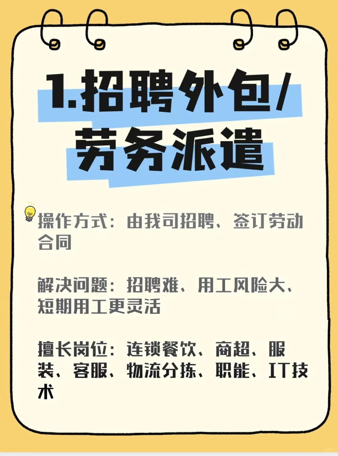 成都靠谱的人力公司