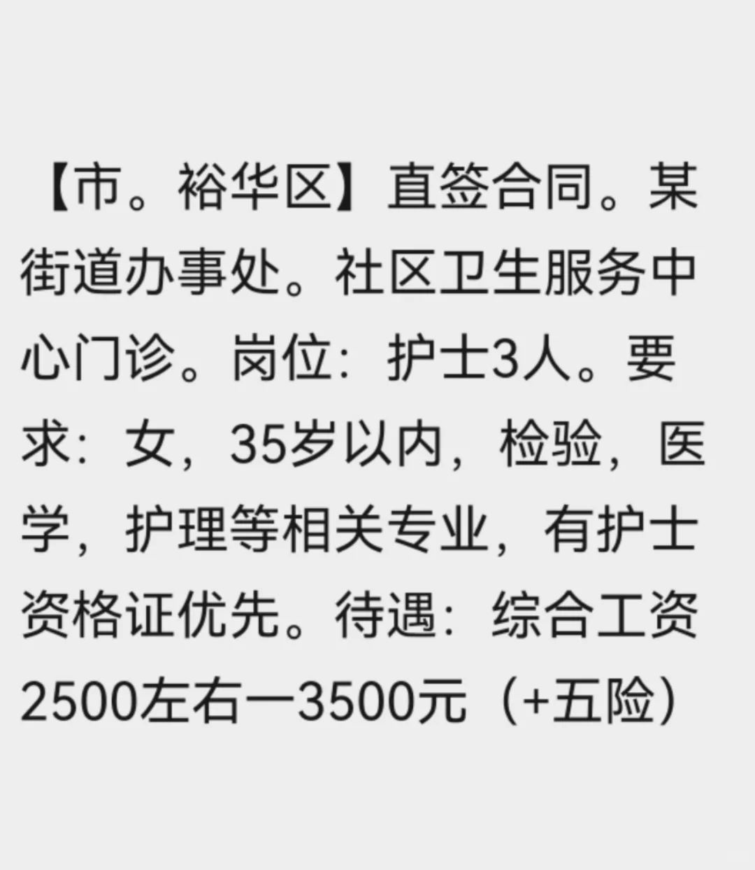 某街道办事处