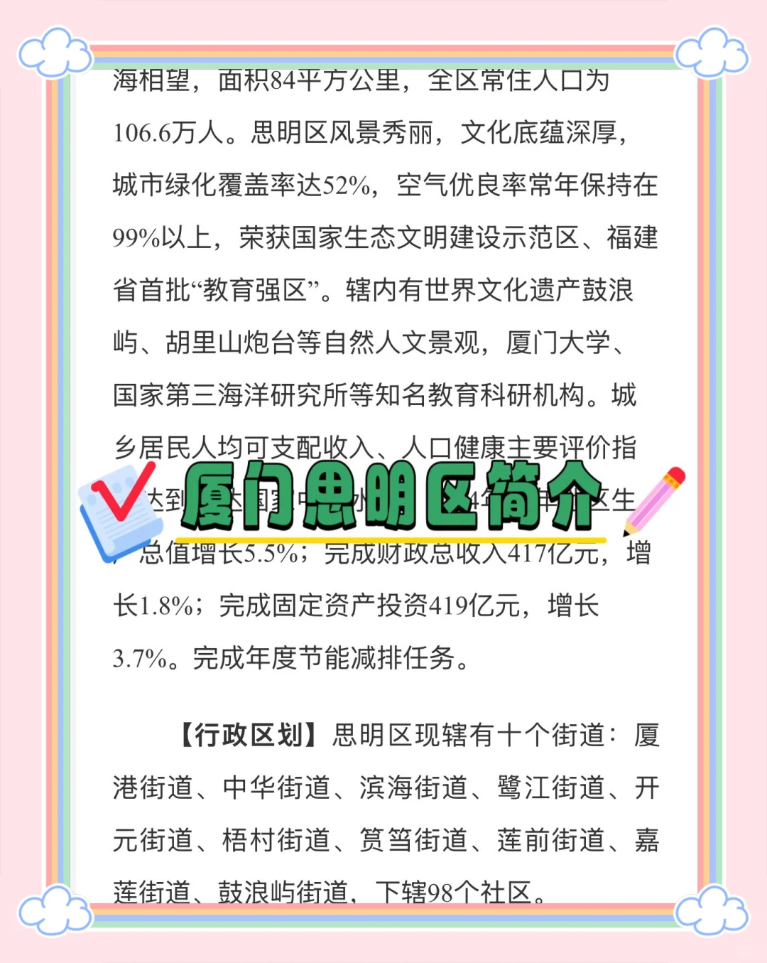 厦门思明区社区工作者，今年是蕞简单的一年